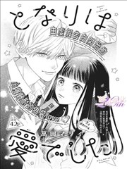 墨色山河 美景之屋漫画改编封面