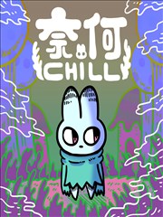 少年与齿轮 美景之屋蒸汽幻想漫画封面