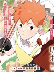 纸上王国 美景之屋漫画改编封面