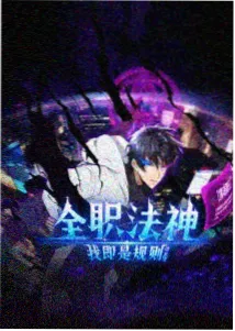 云海邮差 美景之屋动漫高清完整版
