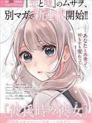 美景之屋热度榜第五名封面
